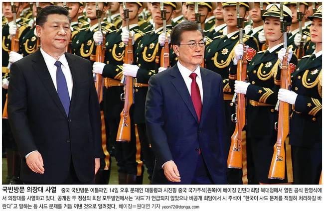 동아일보 15일자 1면 사진. 동아일보 15일자 1면 사진.