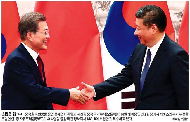 세계일보 15일자 1면 사진. 세계일보 15일자 1면 사진.