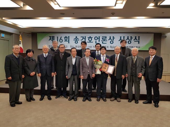 15일 서울 중구 프레스센터에서 진행된 제16회 송건호언론상에 JTBC뉴스룸이 수상했다. 