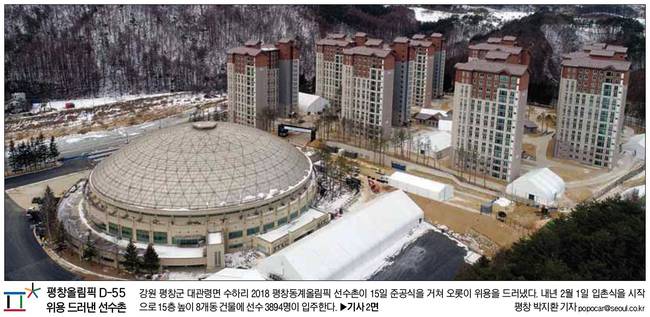 서울신문 16일자 1면 사진. 서울신문 16일자 1면 사진.
