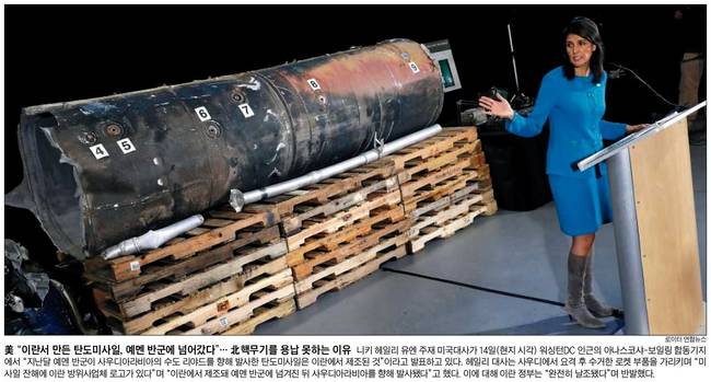 조선일보 16일자 1면 사진. 조선일보 16일자 1면 사진.