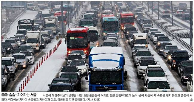 12월19일자 국민일보 1면 사진 캡처. 12월19일자 국민일보 1면 사진 캡처.