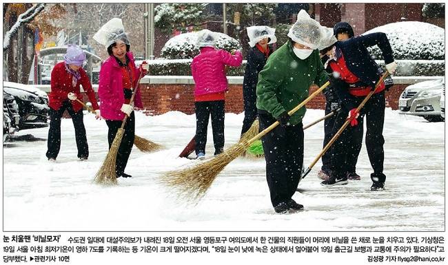 12월19일자 한겨레 1면 사진 캡처. 12월19일자 한겨레 1면 사진 캡처.