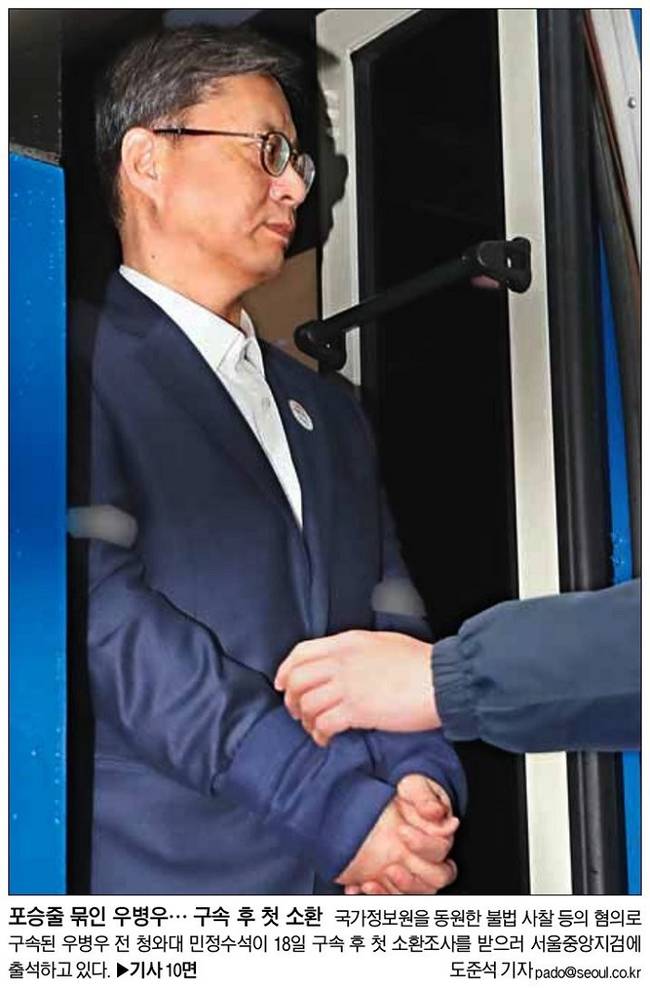12월19일자 서울신문 1면 사진 캡처. 12월19일자 서울신문 1면 사진 캡처.