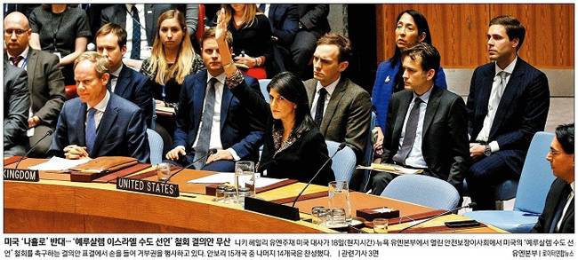 12월20일자 경향신문 1면 사진 캡처. 12월20일자 경향신문 1면 사진 캡처.