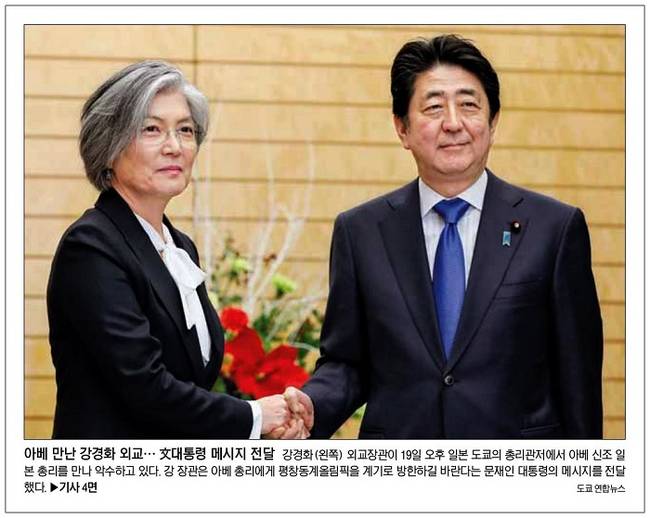 12월20일자 서울신문 1면 사진 캡처. 12월20일자 서울신문 1면 사진 캡처.