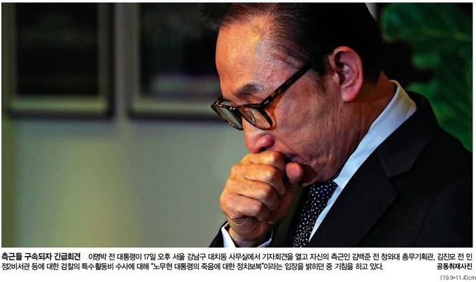 한겨레신문 18일자 1면 사진.  