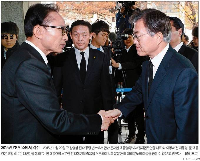 중앙일보 19일자 1면 사진. 중앙일보 19일자 1면 사진.