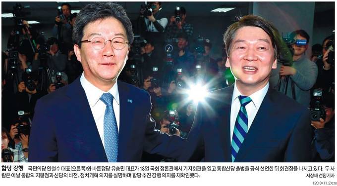 세계일보 19일자 1면 사진. 세계일보 19일자 1면 사진.