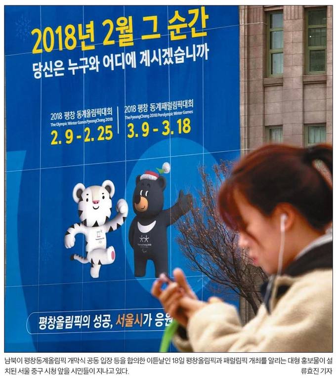 한국일보 19일자 1면 사진. 한국일보 19일자 1면 사진.