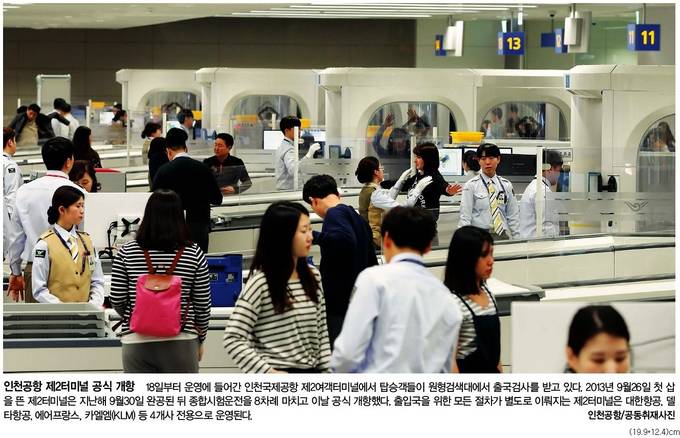 한겨레신문 19일자 1면 사진. 한겨레신문 19일자 1면 사진.