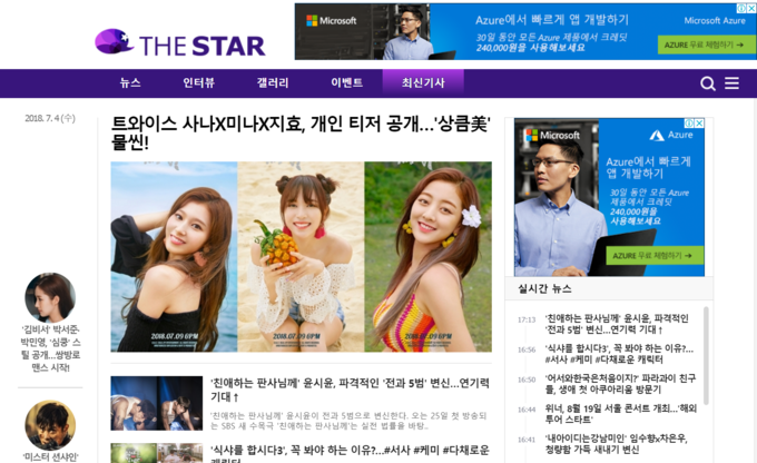 '더 스타' 홈페이지 캡처. '더 스타' 홈페이지 캡처.