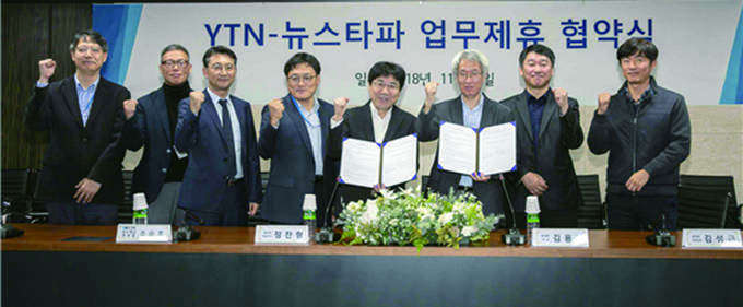 YTN과 뉴스타파가 지난 7일 서울 상암동 YTN 본사에서 업무제휴 협약식을 열었다. 이날 YTN 정찬형 사장(왼쪽에서 다섯번째)과 조승호 보도혁신본부장, 현덕수 보도국장, 뉴스타파 김용진 대표(왼쪽에서 여섯번째), 김성근 경영실장 등이 자리했다. /YTN 제공 YTN과 뉴스타파가 지난 7일 서울 상암동 YTN 본사에서 업무제휴 협약식을 열었다. 이날 YTN 정찬형 사장(왼쪽에서 다섯번째)과 조승호 보도혁신본부장, 현덕수 보도국장, 뉴스타파 김용진 대표(왼쪽에서 여섯번째), 김성근 경영실장 등이 자리했다. /YTN 제공