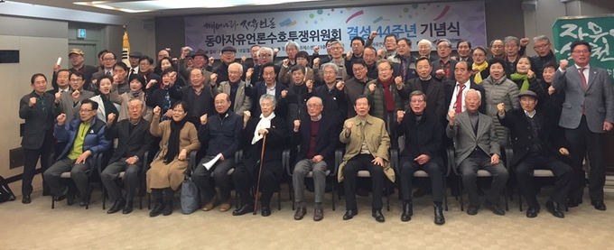 동아자유언론수호투쟁위원회가 18일 서울 중구 프레스센터 기자회견장에서 결성 44주년 기념식을 개최했다. /전국언론노조 제공 동아자유언론수호투쟁위원회가 18일 서울 중구 프레스센터 기자회견장에서 결성 44주년 기념식을 개최했다. /전국언론노조 제공