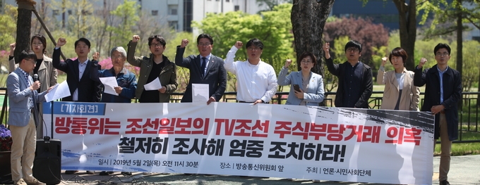 전국언론노조, 언론개혁시민연대 등 16개 언론·시민단체가 지난 2일 과천 방송통신위원회 청사 앞에서 기자회견을 열고 조선일보와 수원대 간의 TV조선 주식 거래에 대한 조사를 촉구했다. /언론노조 제공 전국언론노조, 언론개혁시민연대 등 16개 언론·시민단체가 지난 2일 과천 방송통신위원회 청사 앞에서 기자회견을 열고 조선일보와 수원대 간의 TV조선 주식 거래에 대한 조사를 촉구했다. /언론노조 제공