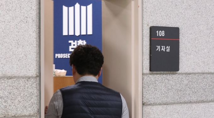 지난 1일 서울 서초구 대검찰청에서 한 출입기자가 기자실로 들어가고 있다. /연합뉴스 지난 1일 서울 서초구 대검찰청에서 한 출입기자가 기자실로 들어가고 있다. /연합뉴스