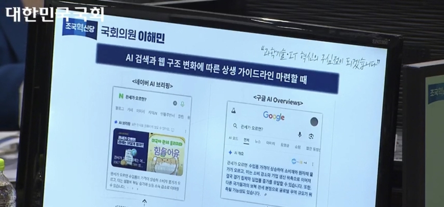 AI 요약에 트래픽 급감… 