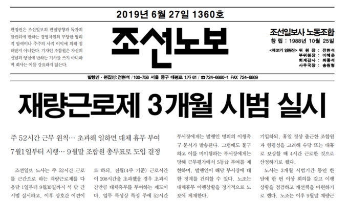 조선일보 노보 캡처. 조선일보 노보 캡처.