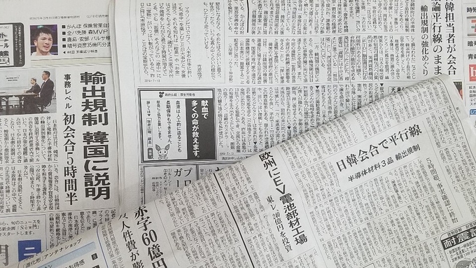 일본 신문들이 일본의 보복조치와 관련해 지난달 12일 도쿄에서 열린 한일 양국 정부의 실무회의를 1면 등에 지난달 13일 보도했다. /연합뉴스 일본 신문들이 일본의 보복조치와 관련해 지난달 12일 도쿄에서 열린 한일 양국 정부의 실무회의를 1면 등에 지난달 13일 보도했다. /연합뉴스