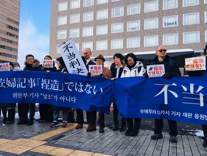 지난 5일 우에무라 기자의 선고 공판을 방청하기 위해 출국한 ‘우에무라를 생각하는 모임’ 회원들이 그에게 계속 지지와 응원을 보낼 것임을 밝히고 있다. 지난 5일 우에무라 기자의 선고 공판을 방청하기 위해 출국한 ‘우에무라를 생각하는 모임’ 회원들이 그에게 계속 지지와 응원을 보낼 것임을 밝히고 있다.