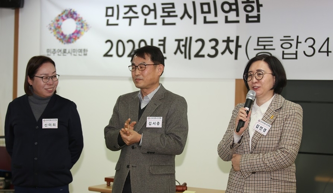 민언련 신임 공동대표로 선출된 김서중 교수(사진 가운데), 김언경 공동대표(오른쪽), 신미희 사무처장(왼쪽)이 지난 20일 서울 공덕동 민언련 교육관 '말'에서 열린 정기총회에서 인사말을 하고 있다. 민언련 제공 민언련 신임 공동대표로 선출된 김서중 교수(사진 가운데), 김언경 공동대표(오른쪽), 신미희 사무처장(왼쪽)이 지난 20일 서울 공덕동 민언련 교육관 '말'에서 열린 정기총회에서 인사말을 하고 있다. 민언련 제공