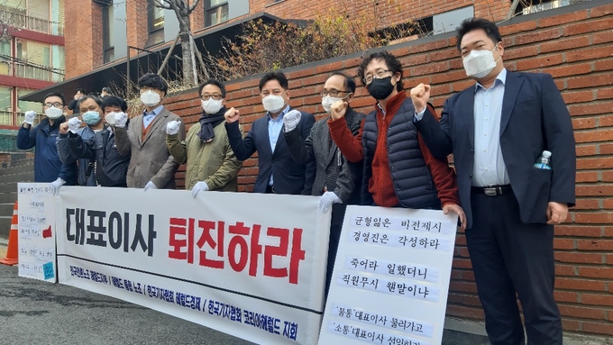 헤럴드 4개 직원 단체(헤럴드경제 기자협회, 코리아헤럴드 기자협회, 전국언론노조 헤럴드지부, 헤럴드 통합노조)가 지난달 31일 서울시 용산구 헤럴드 사옥 앞에서 권충원 헤럴드 대표 연임 반대 시위를 진행했다. 네 단체는 지난달 30일 발표한 성명에서 “권 대표는 직원들의 신뢰를 잃었다. 3월 말에서야 제시한 언론투자계획은 직원들에게 희망과 신뢰를 주기에 턱없이 부족했다”며 “직원들은 찬반투표를 실시해 3분의 2가 투자계획에 반대했으며 ‘대표이사가 자진사퇴로 책임을 져야 한다’는 의견을 모았다”고 밝혔다. 헤럴드 4개 직원 단체(헤럴드경제 기자협회, 코리아헤럴드 기자협회, 전국언론노조 헤럴드지부, 헤럴드 통합노조)가 지난달 31일 서울시 용산구 헤럴드 사옥 앞에서 권충원 헤럴드 대표 연임 반대 시위를 진행했다. 네 단체는 지난달 30일 발표한 성명에서 “권 대표는 직원들의 신뢰를 잃었다. 3월 말에서야 제시한 언론투자계획은 직원들에게 희망과 신뢰를 주기에 턱없이 부족했다”며 “직원들은 찬반투표를 실시해 3분의 2가 투자계획에 반대했으며 ‘대표이사가 자진사퇴로 책임을 져야 한다’는 의견을 모았다”고 밝혔다.