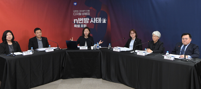 국민일보가 지난 27일 유튜브 생중계로 '디지털 성범죄 n번방 사태 특별 포럼'을 개최했다. 국민일보 제공 국민일보가 지난 27일 유튜브 생중계로 '디지털 성범죄 n번방 사태 특별 포럼'을 개최했다. 국민일보 제공