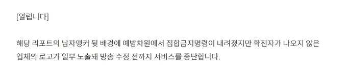 KBS는 지난 4월 인터넷뉴스 수정·삭제 가이드라인을 개정했다. 이에 따라 기사 내용의 오류가 있을 경우 본문에 ‘알립니다’를 명시 하고 수정 사항을 설명한다. KBS는 지난 4월 인터넷뉴스 수정·삭제 가이드라인을 개정했다. 이에 따라 기사 내용의 오류가 있을 경우 본문에 ‘알립니다’를 명시 하고 수정 사항을 설명한다.