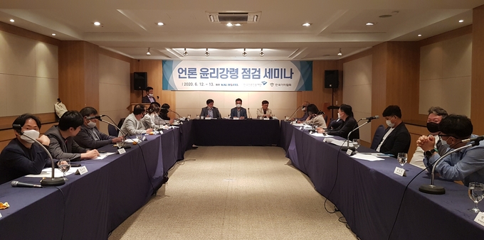 12일 한국기자협회, 한국언론진흥재단 주최로 제주 KAL호텔에서 '언론 윤리강령 점검 세미나'가 열렸다. 12일 한국기자협회, 한국언론진흥재단 주최로 제주 KAL호텔에서 '언론 윤리강령 점검 세미나'가 열렸다.