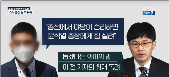 KBS 뉴스9 18일자 보도.  