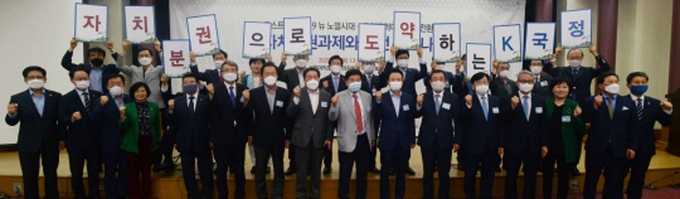 지난달 9일 오후 국회 의원회관서 열린 대한민국지방신문협의회(대신협) 주최 ‘국정패러다임 대전환-자치분권 과제와 비전 세미나’에서 대신협 김중석 회장을 비롯한 회원사 대표들 등 주요 참석자들이 자치분권 손팻말 퍼포먼스를 펼치고 있다. /대신협 제공 지난달 9일 오후 국회 의원회관서 열린 대한민국지방신문협의회(대신협) 주최 ‘국정패러다임 대전환-자치분권 과제와 비전 세미나’에서 대신협 김중석 회장을 비롯한 회원사 대표들 등 주요 참석자들이 자치분권 손팻말 퍼포먼스를 펼치고 있다. /대신협 제공