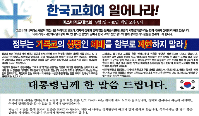 8월27일자(위부터), 28일자, 31일자 한겨레신문 지면에 실린 의견광고 일부를 편집해 붙인 이미지. 8월27일자(위부터), 28일자, 31일자 한겨레신문 지면에 실린 의견광고 일부를 편집해 붙인 이미지.