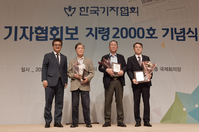 기자협회보 지령2000호 기념식에서 정진석 한국외국어대 명예교수, 김동선 소설가, 이창섭 전 기자협회보 기자에게 감사패가 수여됐다. 더팩트 제공 기자협회보 지령2000호 기념식에서 정진석 한국외국어대 명예교수, 김동선 소설가, 이창섭 전 기자협회보 기자에게 감사패가 수여됐다. 더팩트 제공