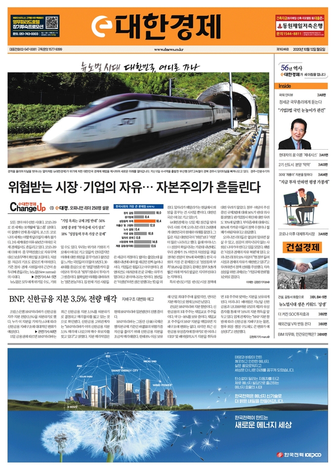 e대한경제 1면 e대한경제 1면