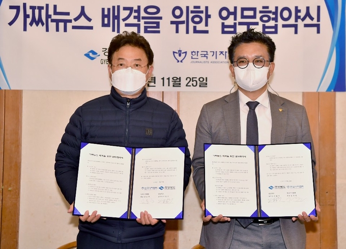 이철우 경북도지사(왼쪽)와 김동훈 한국기자협회장이 지난 24일 ‘가짜뉴스 배격을 위한 업무협약’에 서명했다. 이철우 경북도지사(왼쪽)와 김동훈 한국기자협회장이 지난 24일 ‘가짜뉴스 배격을 위한 업무협약’에 서명했다.