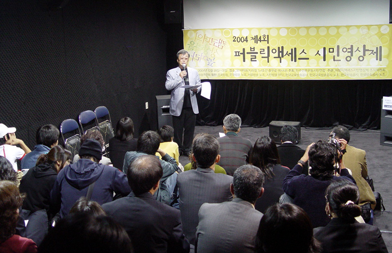 지난달 29일 충무로 ‘오재미동’에서 진행된 ‘제4회 퍼블릭액세스 시민영상제’ 개막식. 개막작으로 선정된 ‘동행’, ‘백발의 말썽꾸러기’ 중 ‘동행’은 시민영상제 대상을 수상했다.