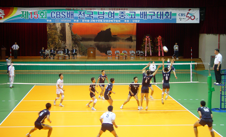 지난 9월 7일부터 8일 동안 충북 단양문화체육센터에서 중·고등부 58개 팀이 참가한 ‘CBS배 전국 남녀중고 배구대회