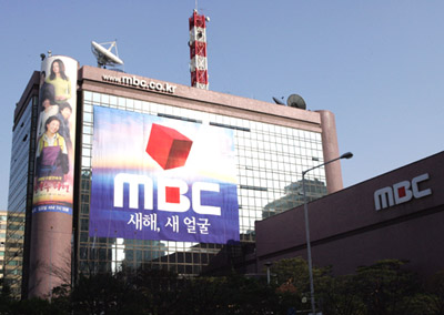 MBC사옥 전경.
