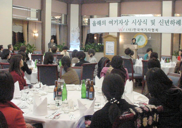 지난달 27일 한국프레스센터에서 열린 ‘2005년 올해의 여기자상 시상식’ 및 ‘신년하례회’