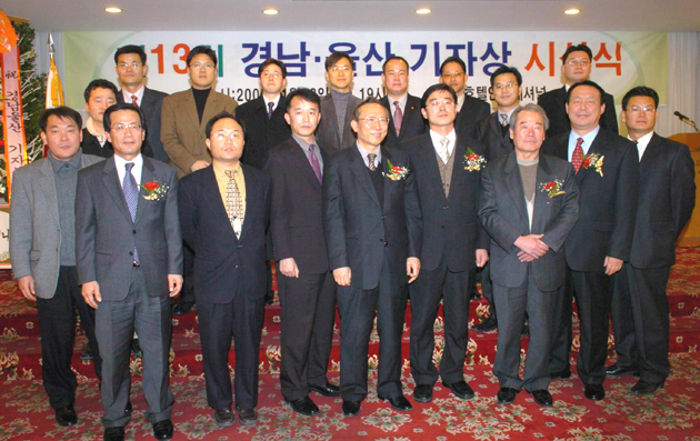 지난달 28일 창원 인터내셔널호텔에서 열린 제13회 경남울산기자상 시상식.