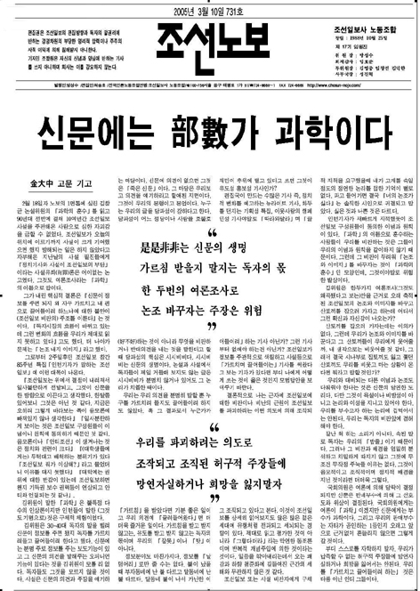 3월 10일자 조선노보