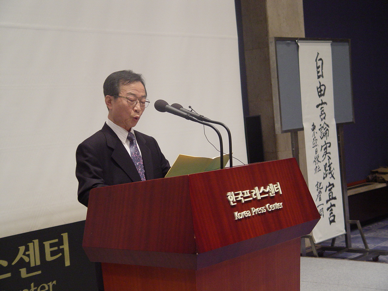 동아투위 30년사 출판기념회 장면