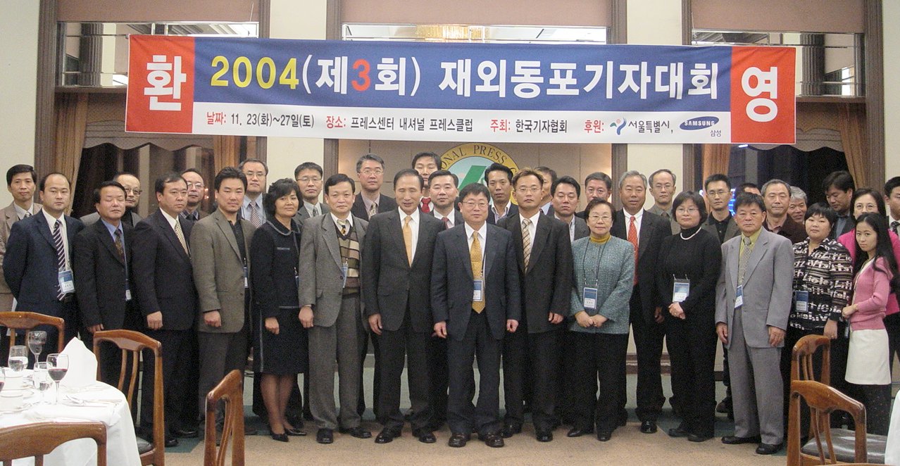 재외동포 기자들이 지난해 11월 25일 열린 제3회 재외동포기자대회에서 '재외동포법의 올바른 개정방향과 언론의 역할'을 주제로 토론을 벌이고 있다.