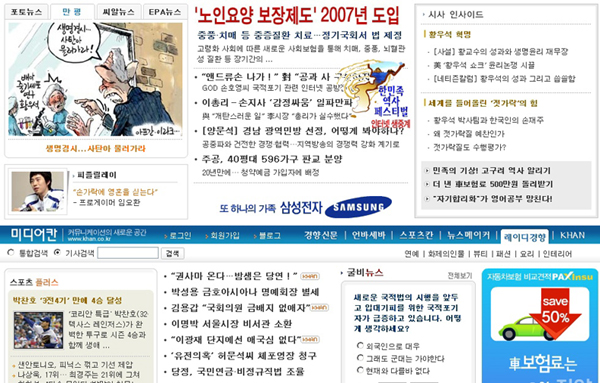 미디어칸이 사이트 개편의 첫 단계로 선보인 '5.18 프로젝트'. 미디어칸은 3단계에 걸쳐 '이용자 콘텐츠 중심'으로 개편할 예정이다