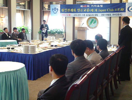 지난 4일 발족한 저팬 클럽.