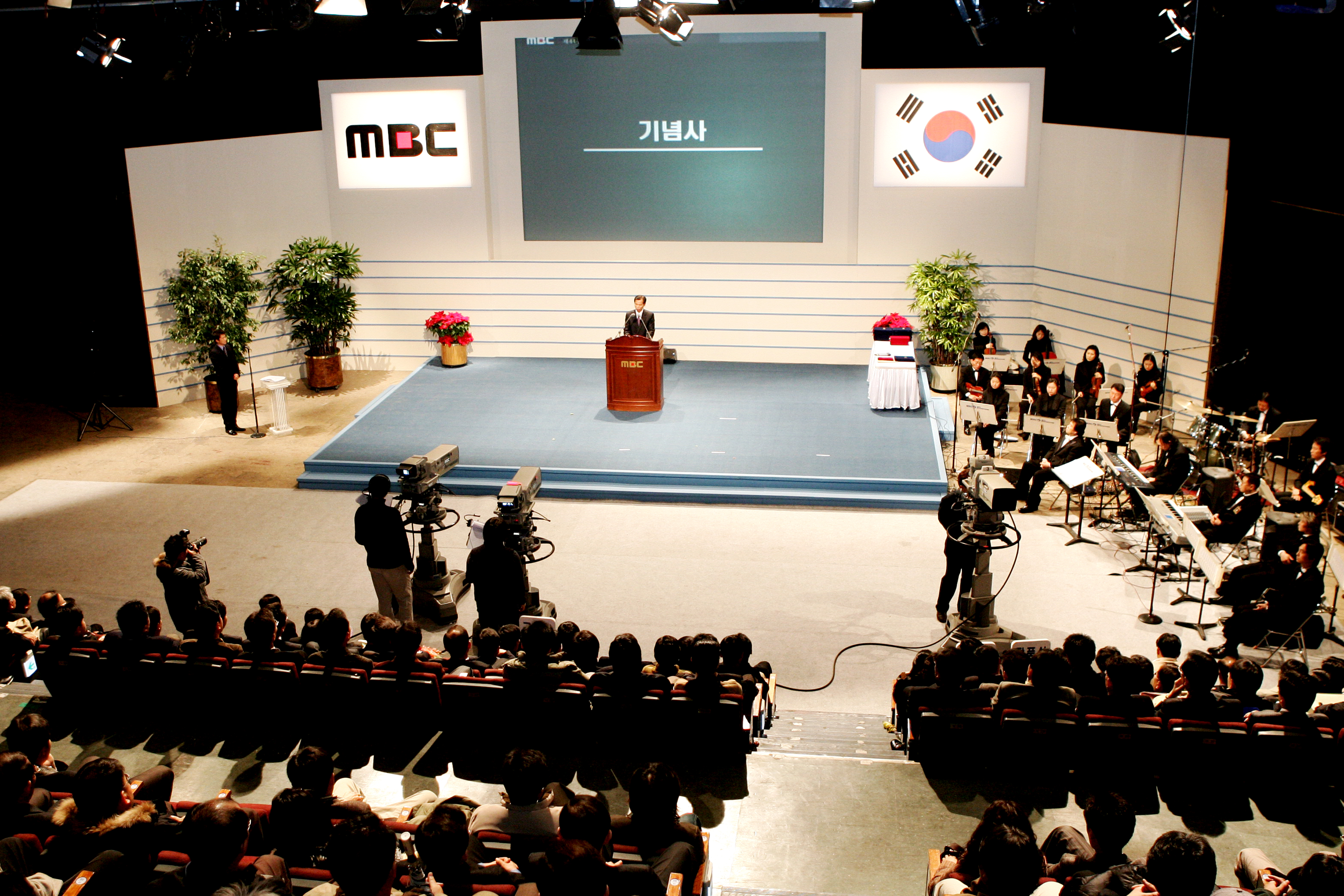 여의도 MBC 본사 공개홀에서 열린 창사 44주년 기념식