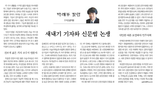 18일자 한국일보 칼럼