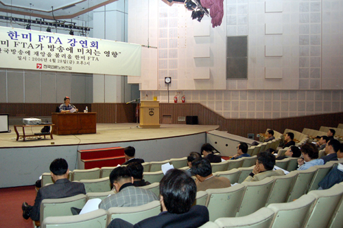 지난달 28일 KBS 라디오 공개홀에서 열린 ‘한미 FTA 강연회’ 모습. 이날 강의에서 한국예술종합학교 전규찬 교수는 한미 FTA가 미디어에 미칠 악영향에도 불구하고 국내 언론은 침묵의 카르텔을 형성하고 있다고 비판했다.