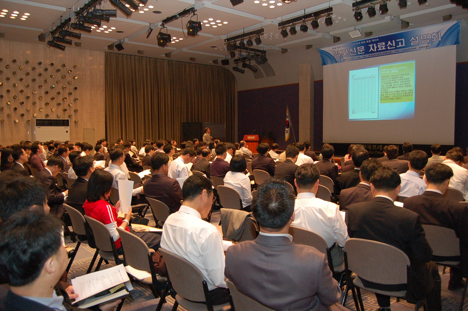 신문발전위원회가 4일 개최한 자료신고 설명회 모습