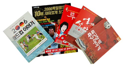 기자들이 출간한 월드컵 관련 서적들.
